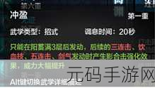 天涯明月刀手游真武论剑秘籍,玩法与技巧全解析