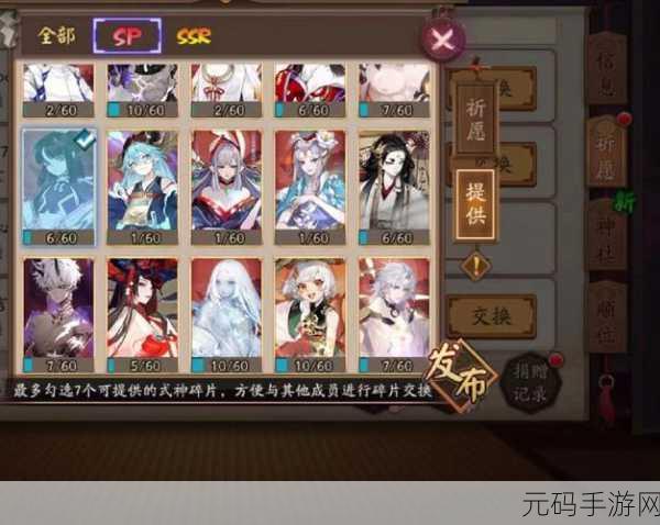 阴阳师手游式神碎片收集全指南