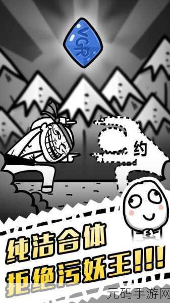 愚公移山3智叟的反击付费解锁版来袭,沙雕搞笑新高度等你来探!