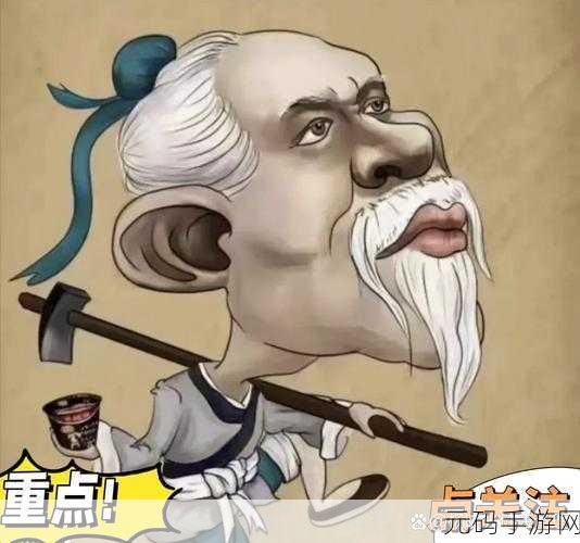 愚公移山3智叟的反击付费解锁版来袭,沙雕搞笑新高度等你来探!