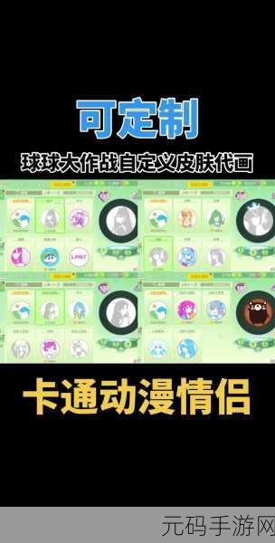球球大作战中轻松掌握小红花数量的秘籍