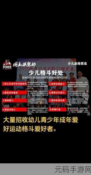拳击俱乐部风靡格斗圈,刷技能点工具引热议