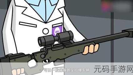 香肠派对狙击枪大揭秘,谁是战场霸主?
