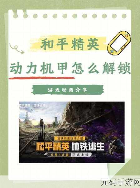 地铁逃生神秘爪钩大揭秘,飞檐走壁的致胜秘诀