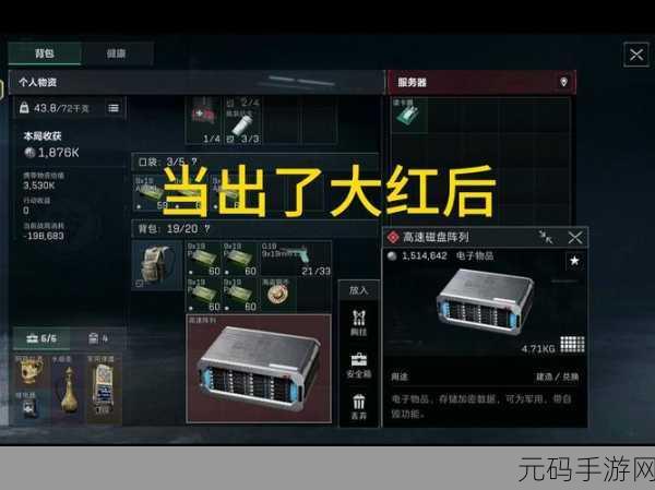 三角洲行动物资室铁门解锁秘籍,高效通关指南
