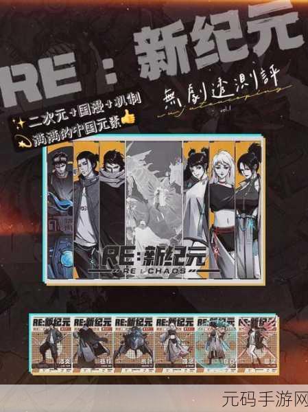 BLACK STELLA震撼登场,二次元卡通塔防新纪元开启!