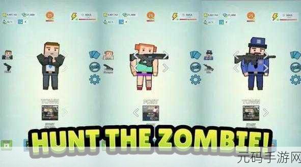 Hero Zombie最新版震撼发布,僵尸射击游戏新纪元