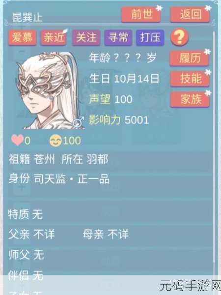 重生长公主的日常内测开启，宫廷模拟人生新体验等你来探索