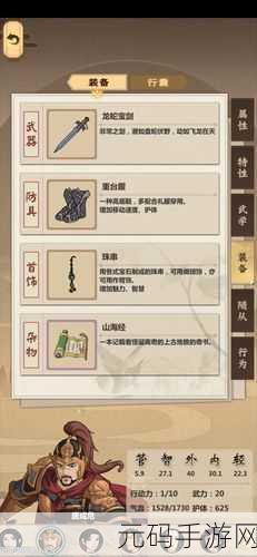 模拟江湖受苦模式传承点获取秘籍