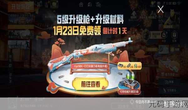 绝地求生2震撼登场，最新版国际服下载开启，吃鸡竞技新纪元！