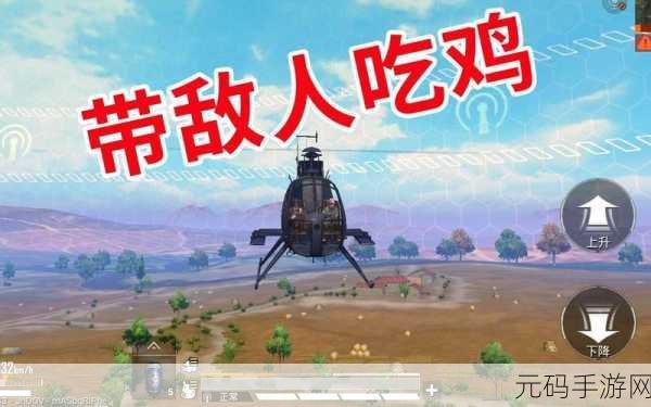 绝地求生2震撼登场，最新版国际服下载开启，吃鸡竞技新纪元！