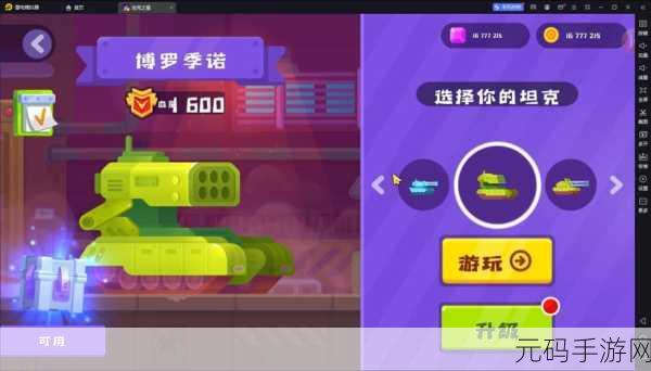 坦克王正式版震撼上线,领略回合制策略新境界