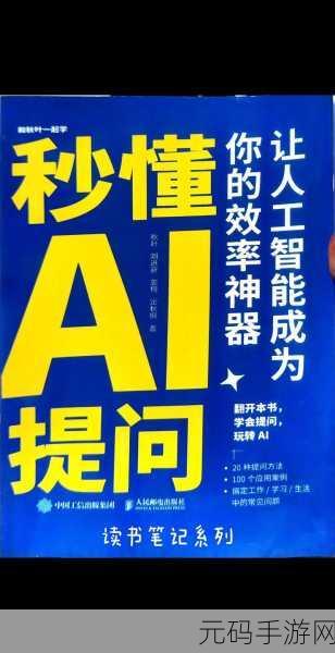 我的侦探笔记，解锁智慧之门，挑战趣味解谜新境界