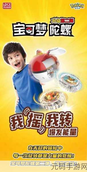 陀螺决斗场震撼来袭,开启指尖上的陀螺激战新纪元