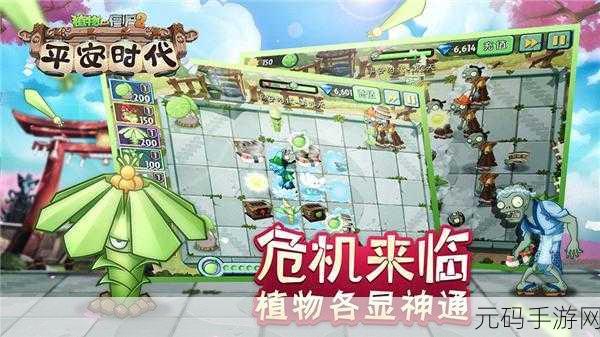 植物大战僵尸2国际版2020震撼回归,重温经典塔防策略,挑战无限可能