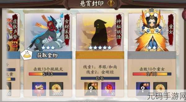 阴阳师神秘妖怪单眼石菩萨金刚经出处全解析攻略