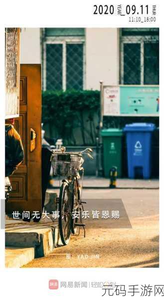 逃离日常烦恼，‘我今天不想上班’手游让你轻松一刻！