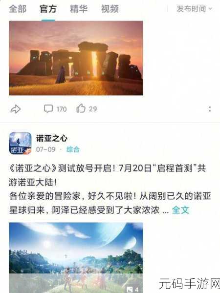 诺亚之心美食家的委托奇遇全攻略指南