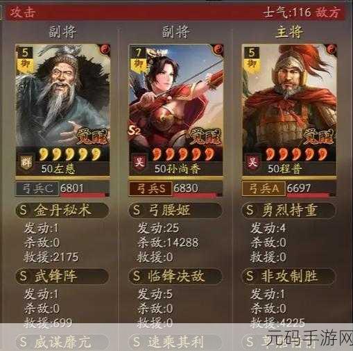 重温经典策略盛宴，三国志2017光荣版本震撼来袭，下载体验全新战略对决