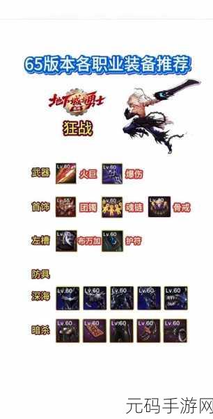 DNF 异界探秘，难度层级大揭秘，挑战与趣味并存