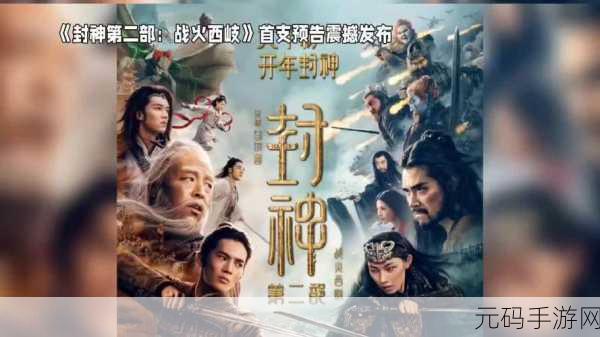 封神情缘震撼登场，神话故事融入3D武侠新纪元