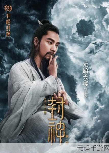 封神情缘震撼登场，神话故事融入3D武侠新纪元