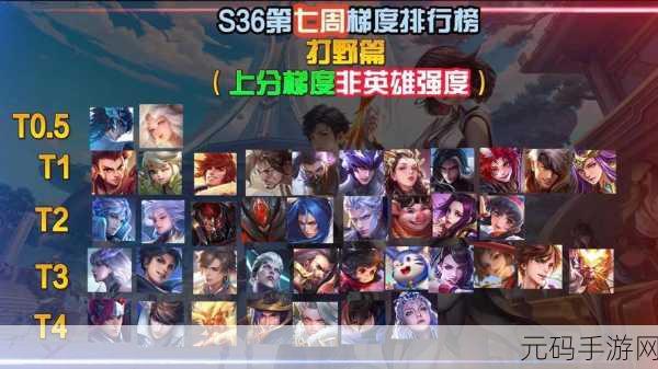 王者荣耀 S7 赛季排位轻松上分秘籍大公开