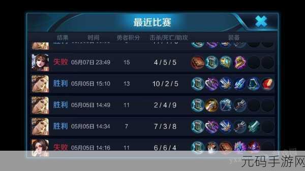 王者荣耀 S7 赛季排位轻松上分秘籍大公开