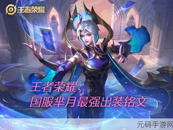 王者荣耀,破解无限刷金币与芈月 BUG 真相揭秘