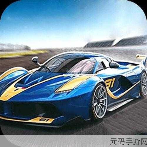 极速狂飙,重温赛道激情,极速汽车模拟器2019震撼来袭!