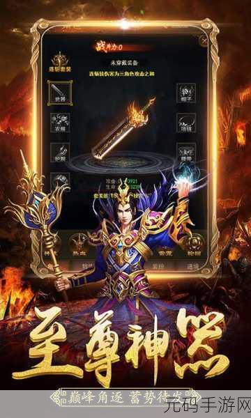 皓月当空,王者归来 ——皓月王者传奇震撼登场,下载体验极致传奇之旅!