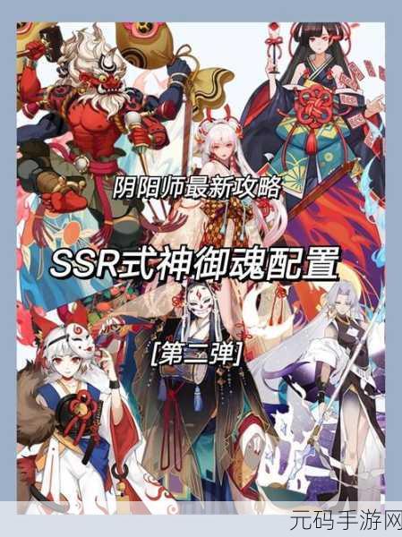 阴阳师手游椒图式神深度探秘,技能属性全解析秘籍