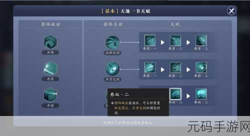 天涯明月刀手游,真武论剑致胜秘籍全解析