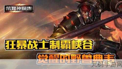 王者荣耀,草灵运用秘籍 制霸峡谷战场