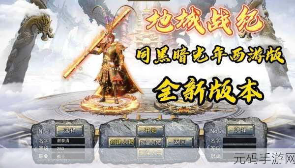 黑暗光年震撼登陆微信平台,安卓玩家单职业MMORPG新纪元开启!