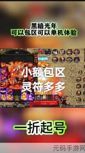 黑暗光年震撼登陆微信平台,安卓玩家单职业MMORPG新纪元开启!