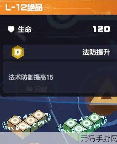 凹凸世界手游,零件系统共鸣超强攻略指南