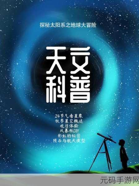 太阳系惑星消除大冒险，安卓免费版震撼上线，智趣挑战等你来闯！