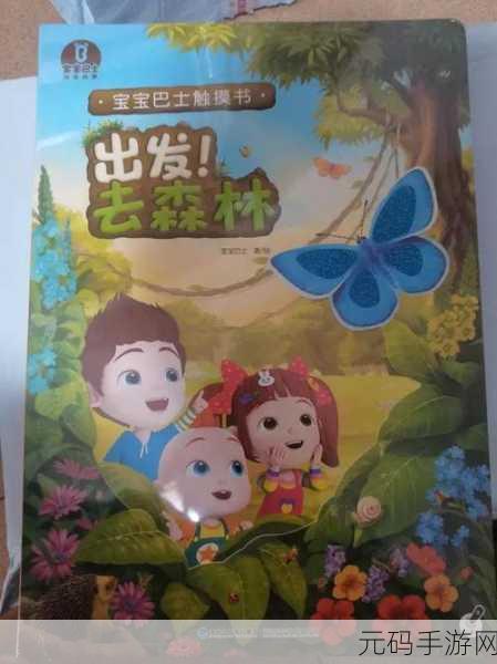宝宝巴士新游上线,摩登照相馆,开启宝宝照相启蒙之旅