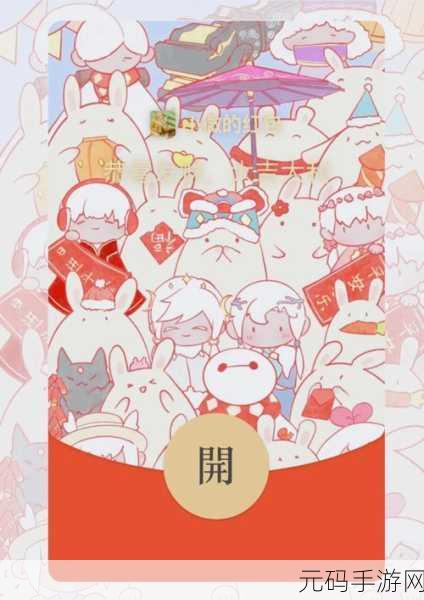 光遇微信红包封面领取全指南