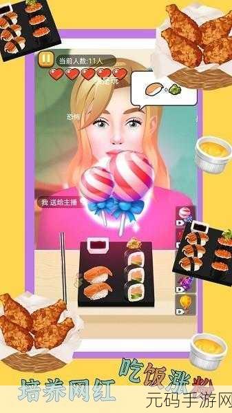 吃播模拟器2汉化版震撼登场,美食与经营的双重盛宴等你来享!