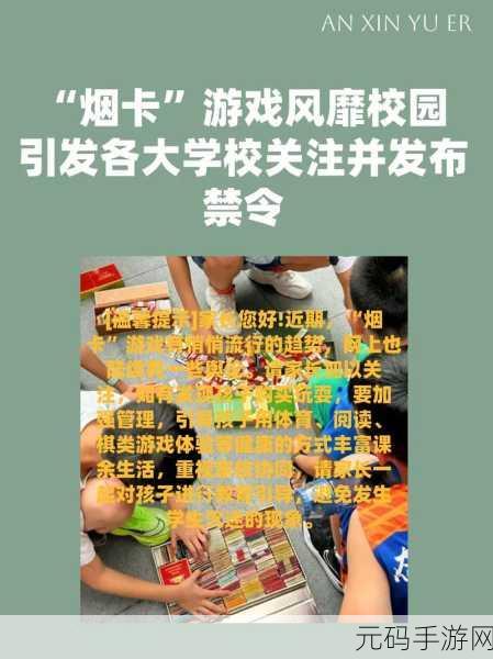 校园传说风靡校园,探索魔幻世界的策略卡牌新体验