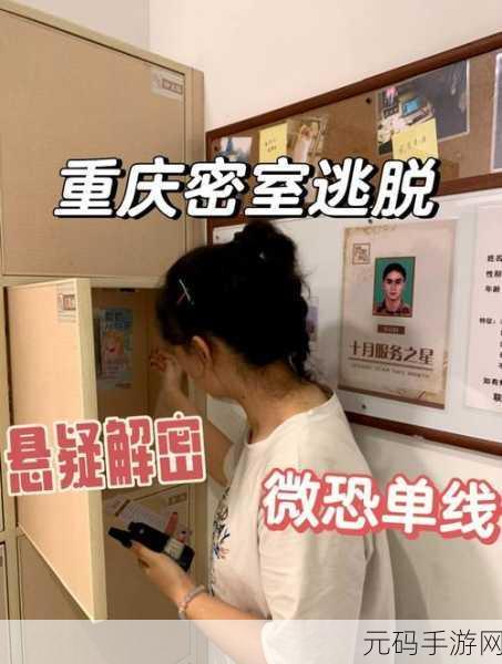 探秘沉默旧屋,沉浸式解谜新体验等你来挑战
