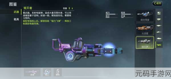 量子特攻武器库与载具枪械属性全攻略