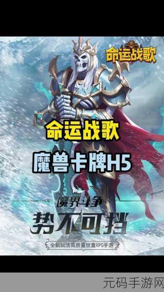 命运战歌震撼来袭,满VIP版魔幻地牢放置RPG,开启冒险新纪元!
