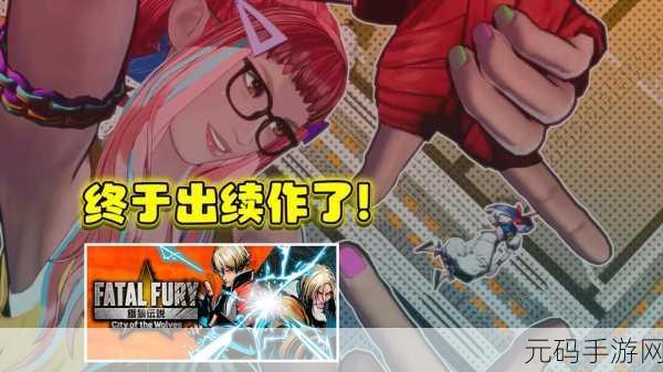 格斗激情再燃!格斗王者震撼上线,畅享天王传奇故事