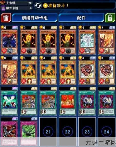 游戏王决斗链接，娱乐踢火卡组完美搭配指南