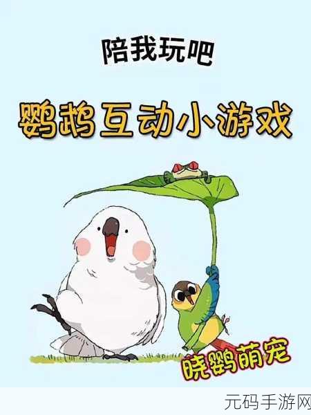 云养萌宠新风尚，破解版内置器引热议，休闲模拟游戏再掀养宠狂潮