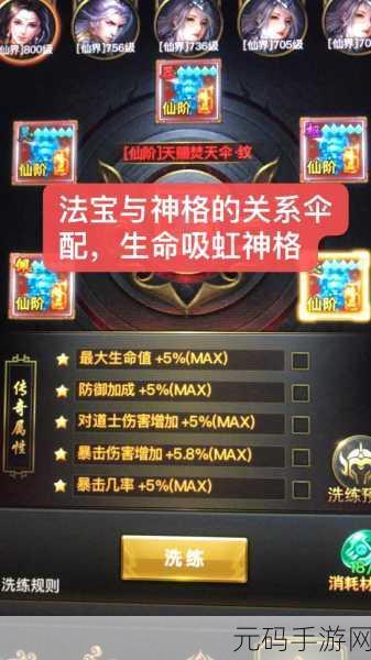 一刀传世神石进阶光印，深度解析其强大用途