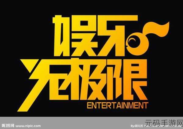 欢乐无极限！你好大块头邻居恶作剧之旅正式启程